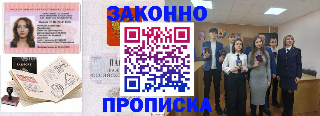 временная регистрация надежно в Бокситогорске