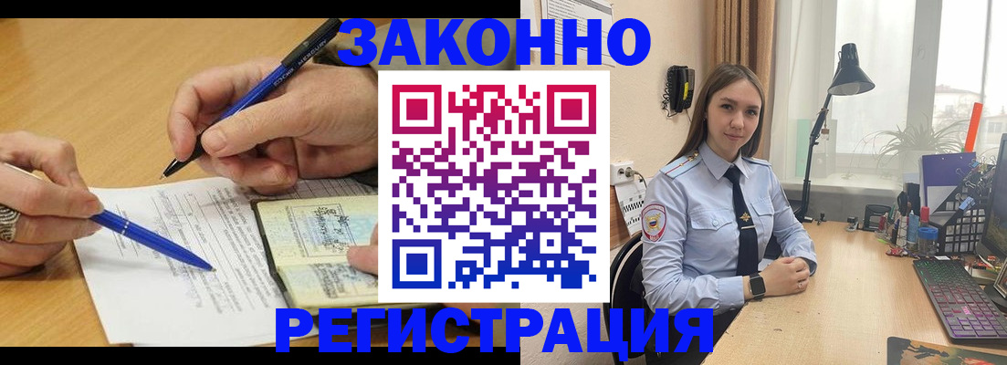 прописка от собственника в Бокситогорске