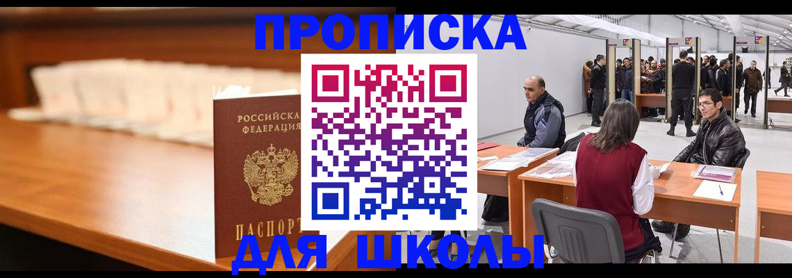 где прописаться в Бокситогорске