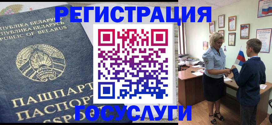 временная прописка в Бокситогорске