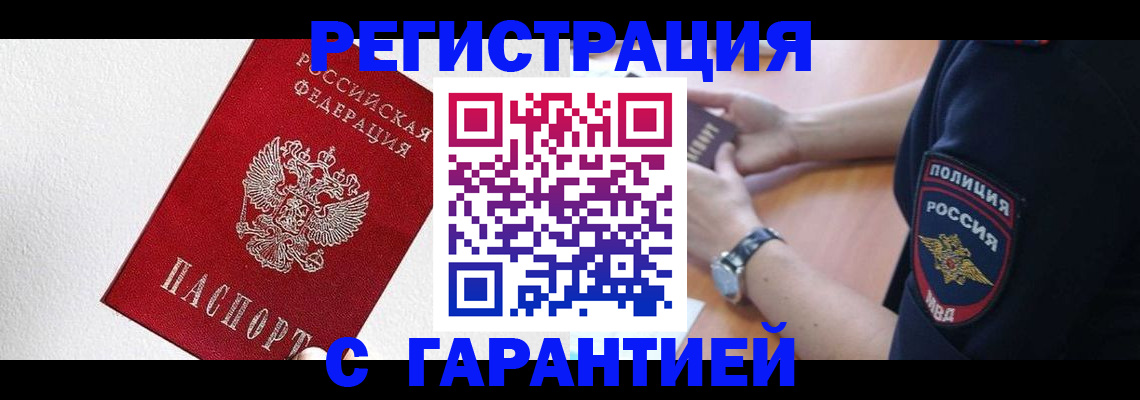 временная регистрация надежно в Бокситогорске